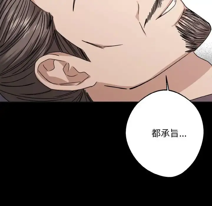 漫画《同寝》第12话第90张图