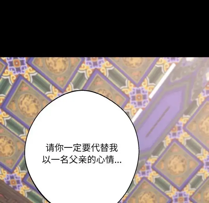 漫画《同寝》第12话第91张图
