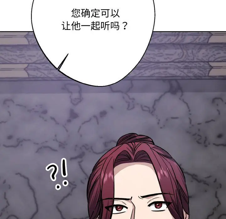 漫画《同寝》第33话第101张图