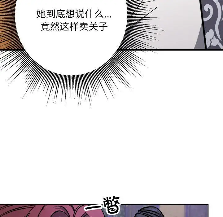 漫画《同寝》第33话第103张图