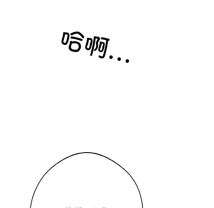 漫画《同寝》第33话第105张图