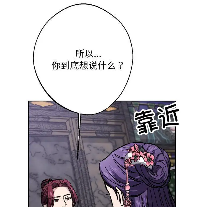 漫画《同寝》第33话第109张图