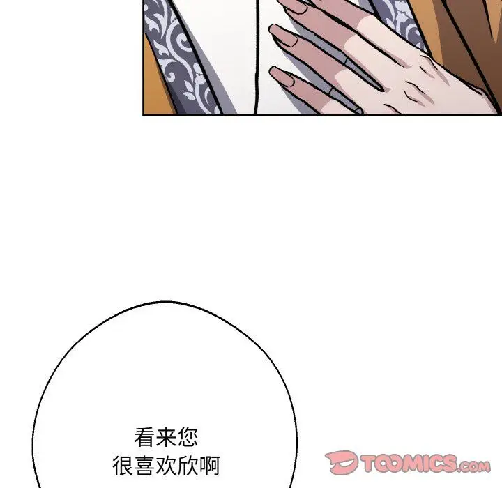 漫画《同寝》第33话第111张图