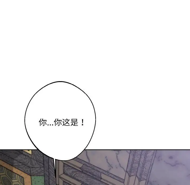 漫画《同寝》第33话第121张图