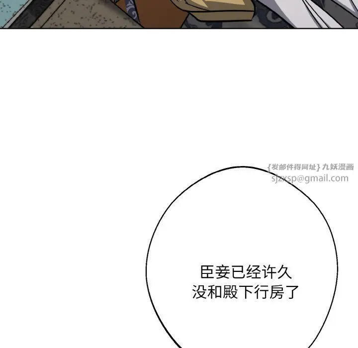 漫画《同寝》第33话第123张图