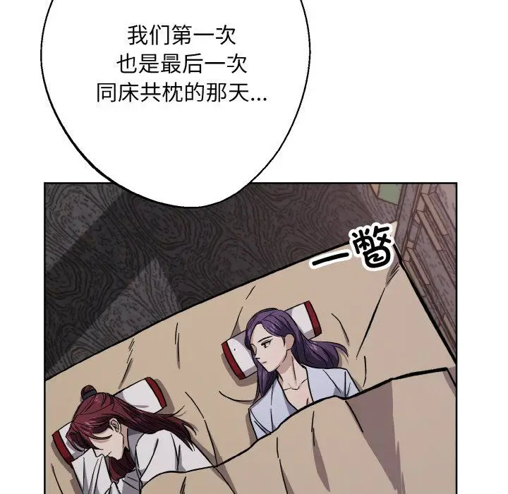 漫画《同寝》第33话第126张图