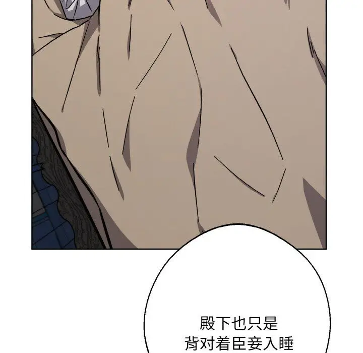 漫画《同寝》第33话第127张图
