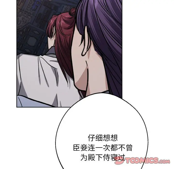 漫画《同寝》第33话第129张图