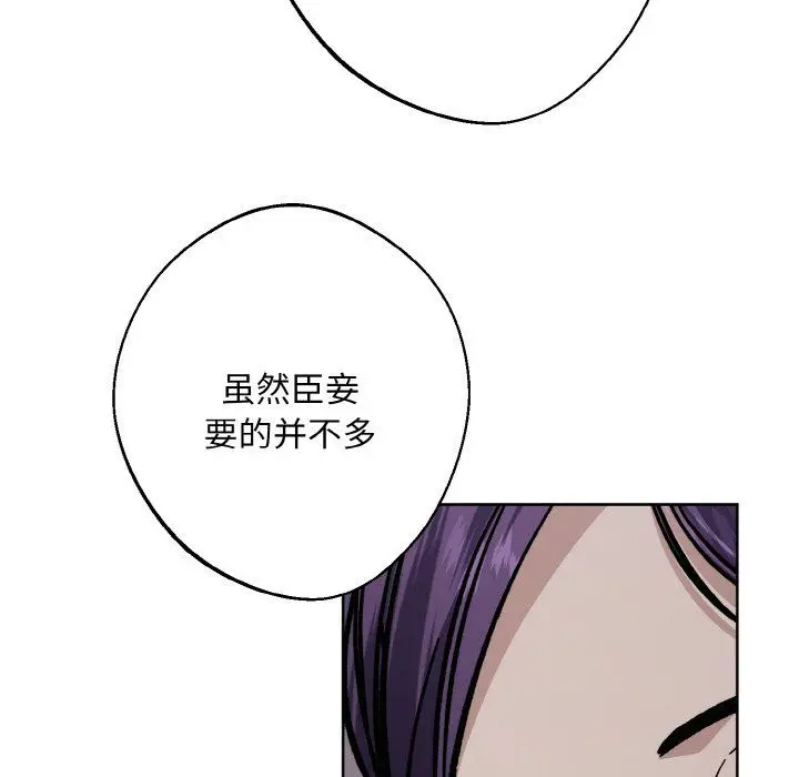 漫画《同寝》第33话第130张图