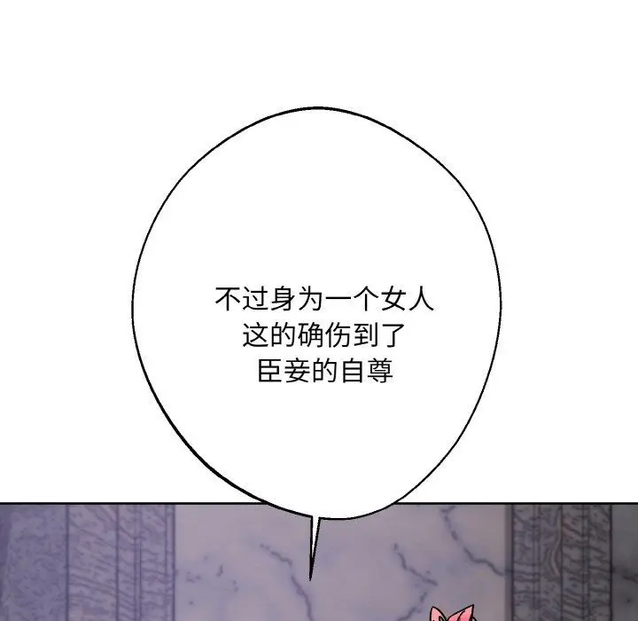 漫画《同寝》第33话第132张图