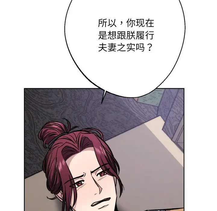 漫画《同寝》第33话第135张图