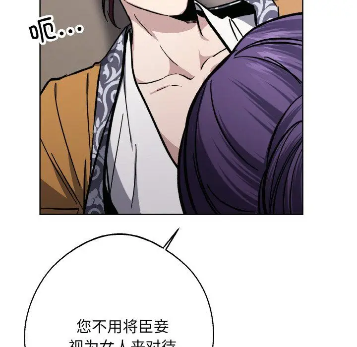 漫画《同寝》第33话第136张图