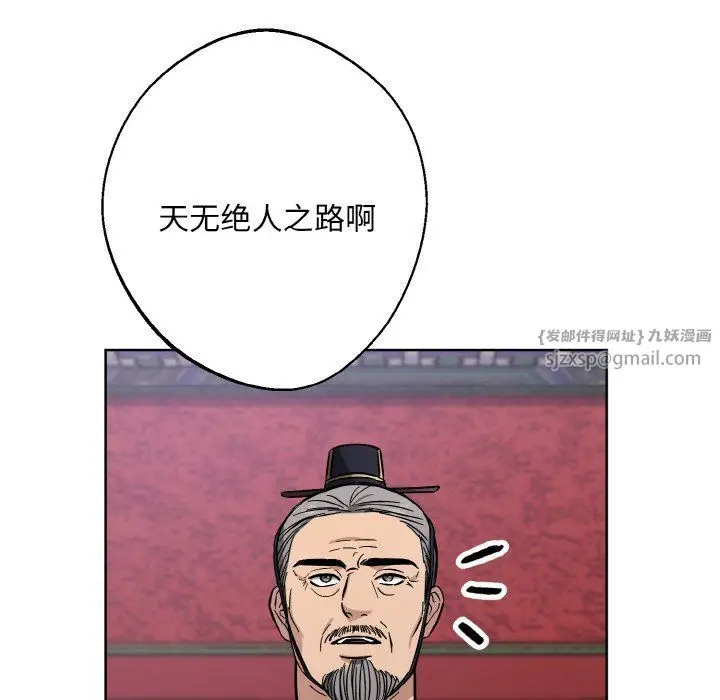 漫画《同寝》第33话第14张图