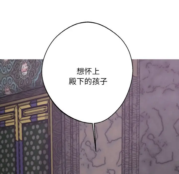 漫画《同寝》第33话第144张图