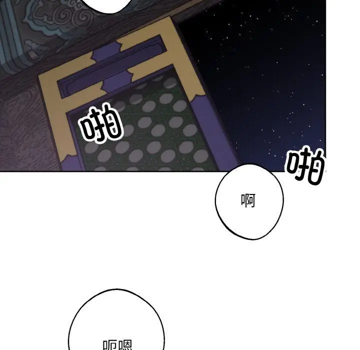 漫画《同寝》第33话第149张图