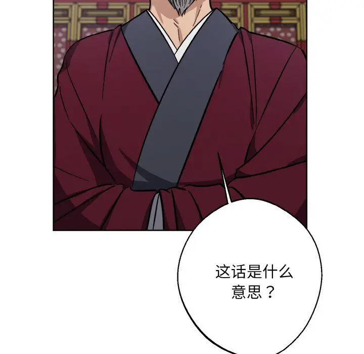 漫画《同寝》第33话第15张图