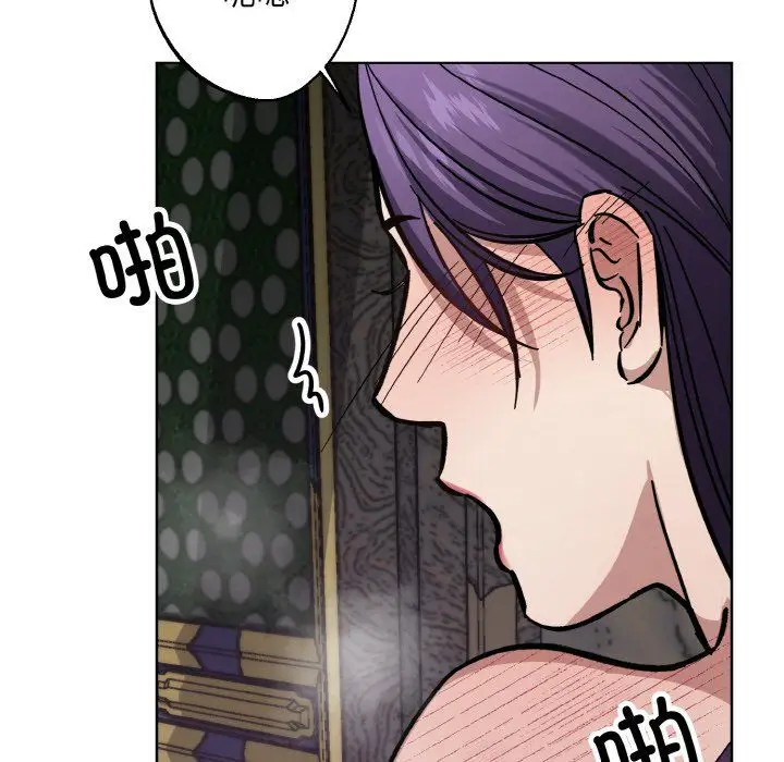 漫画《同寝》第33话第150张图