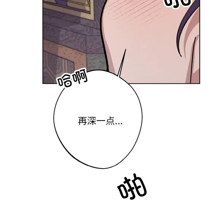 漫画《同寝》第33话第151张图