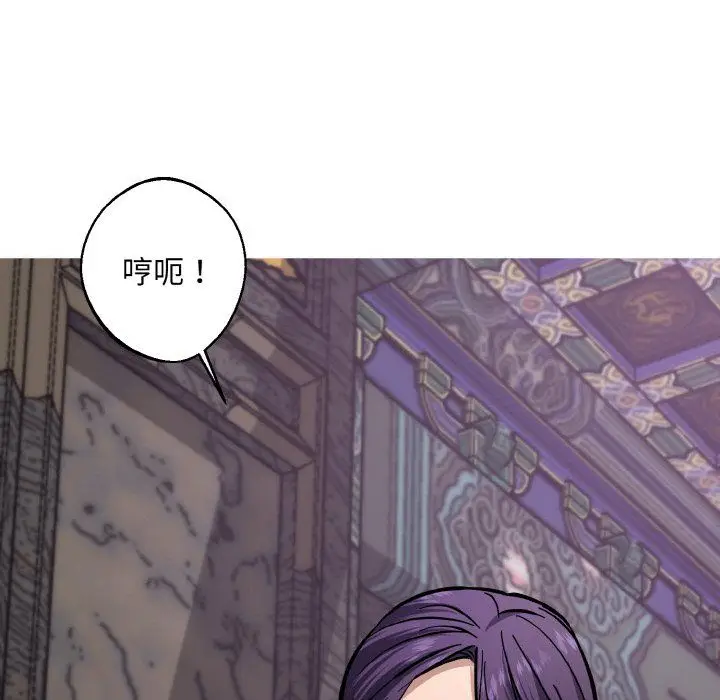 漫画《同寝》第33话第152张图