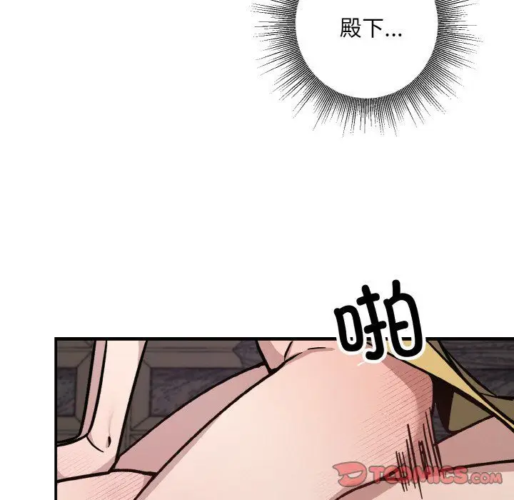 漫画《同寝》第33话第156张图