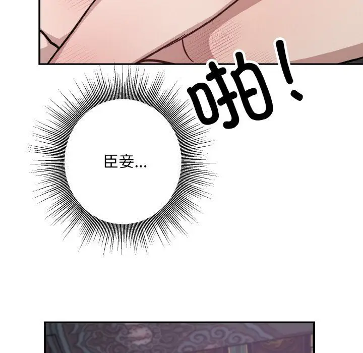 漫画《同寝》第33话第157张图