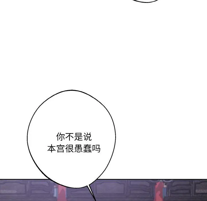 漫画《同寝》第33话第16张图