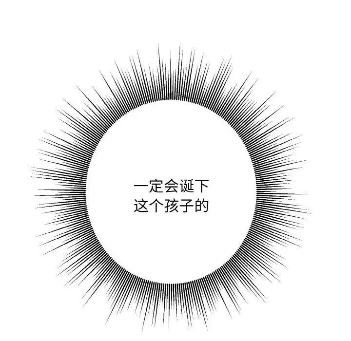 漫画《同寝》第33话第160张图
