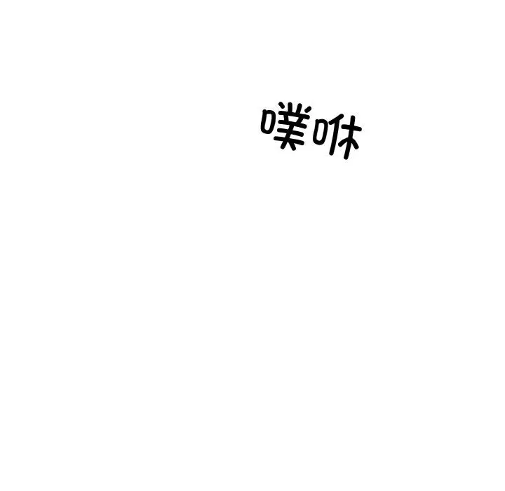 漫画《同寝》第33话第161张图