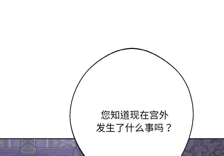 漫画《同寝》第33话第2张图