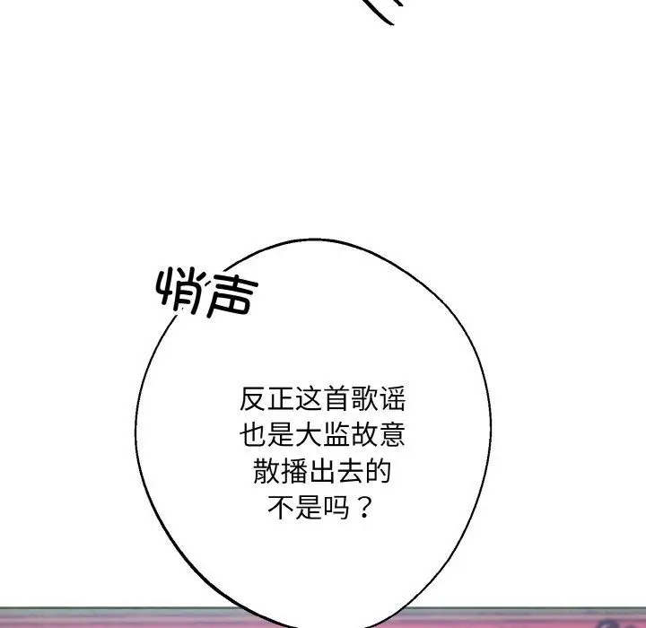 漫画《同寝》第33话第20张图