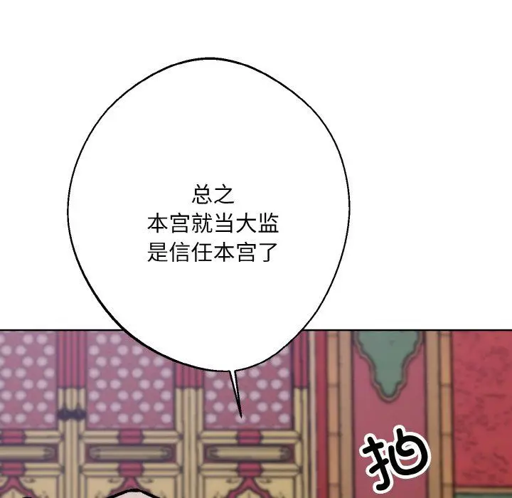 漫画《同寝》第33话第25张图