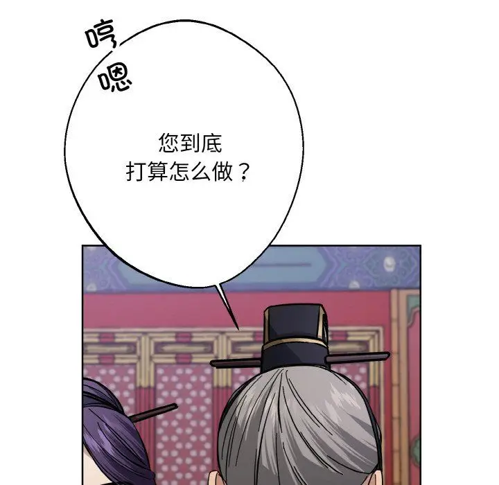 漫画《同寝》第33话第27张图