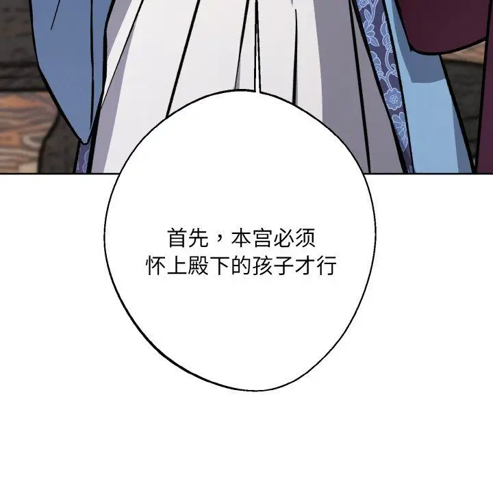 漫画《同寝》第33话第31张图