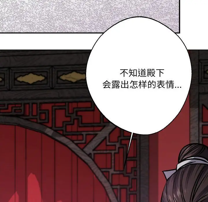 漫画《同寝》第33话第38张图