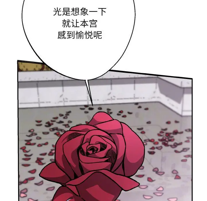漫画《同寝》第33话第41张图