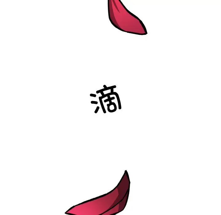 漫画《同寝》第33话第43张图