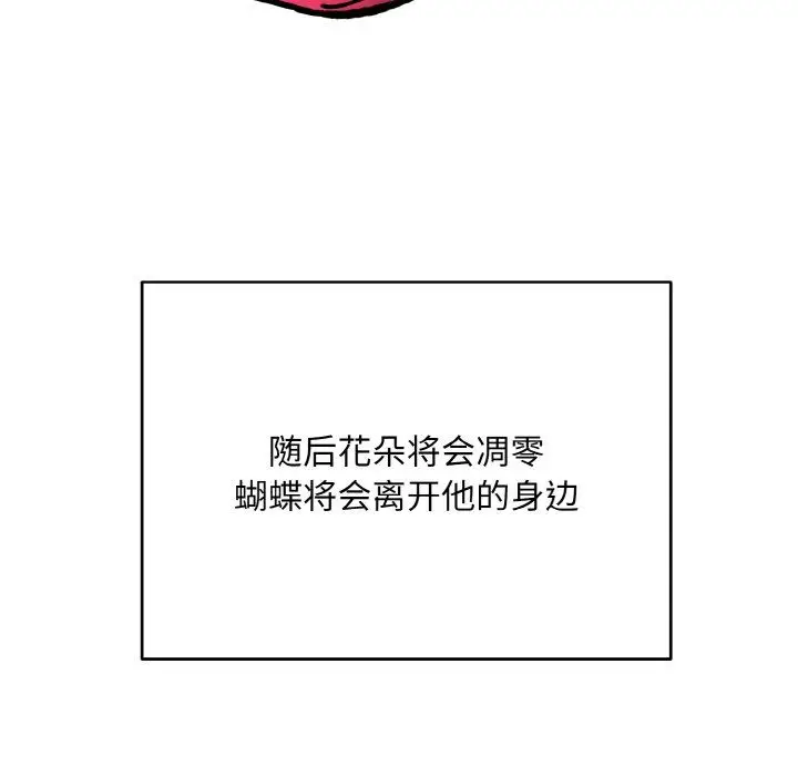 漫画《同寝》第33话第44张图