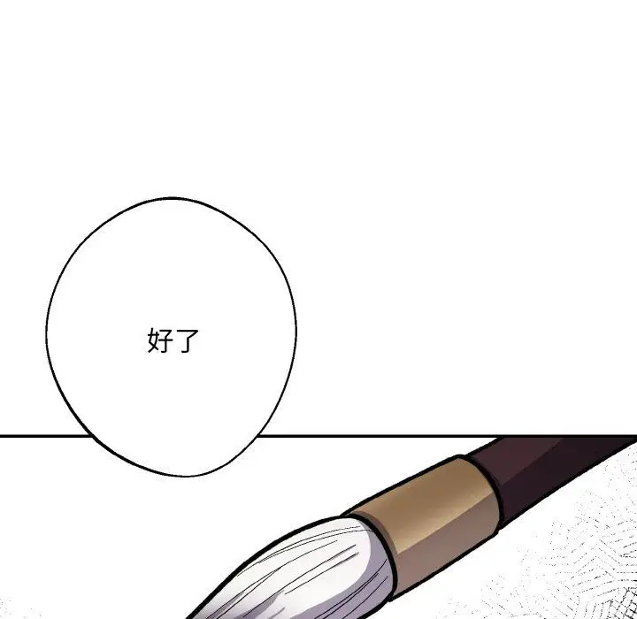 漫画《同寝》第33话第45张图