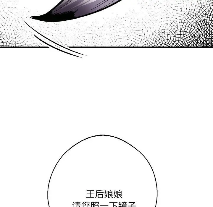 漫画《同寝》第33话第46张图