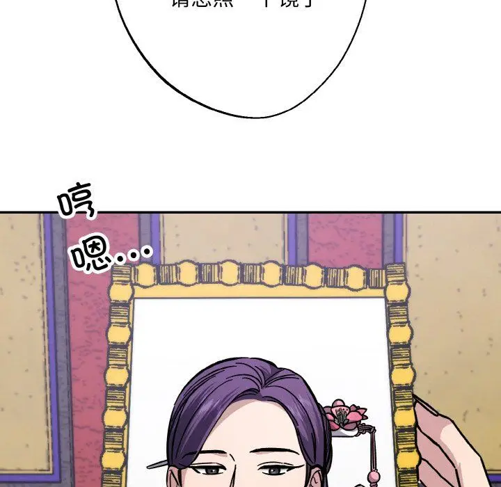 漫画《同寝》第33话第47张图