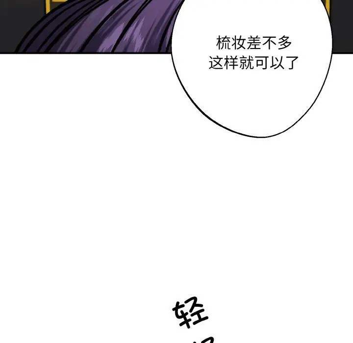 漫画《同寝》第33话第49张图