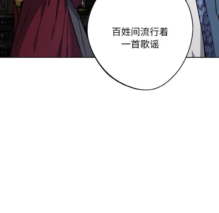 漫画《同寝》第33话第5张图