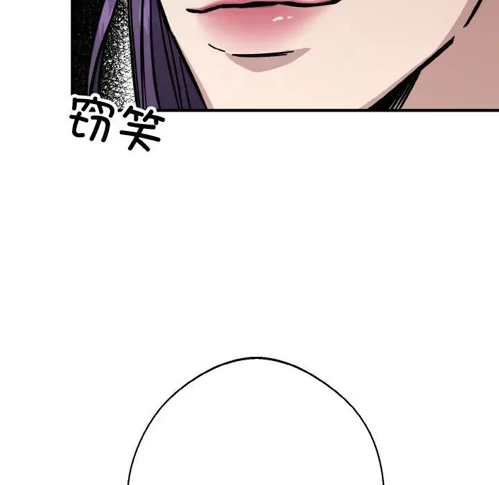 漫画《同寝》第33话第51张图
