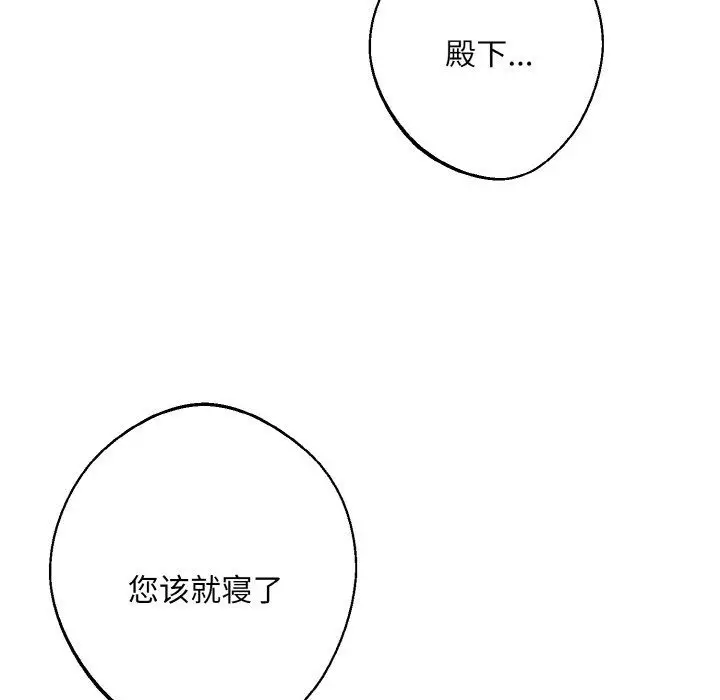 漫画《同寝》第33话第56张图