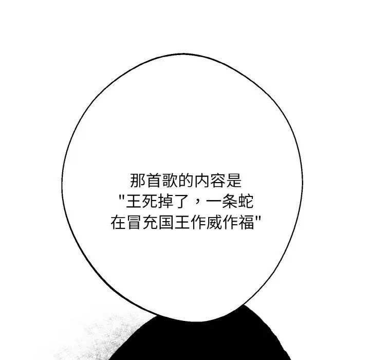 漫画《同寝》第33话第6张图