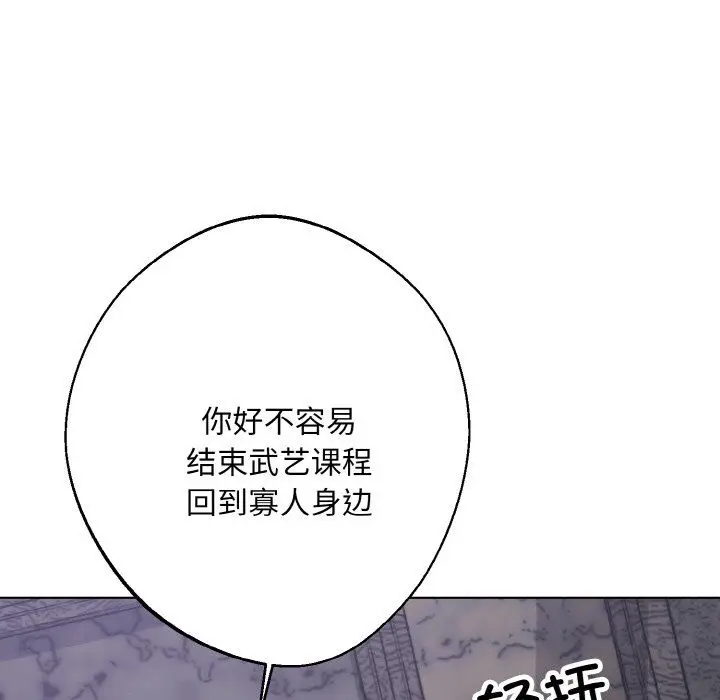 漫画《同寝》第33话第62张图