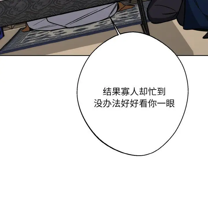 漫画《同寝》第33话第64张图
