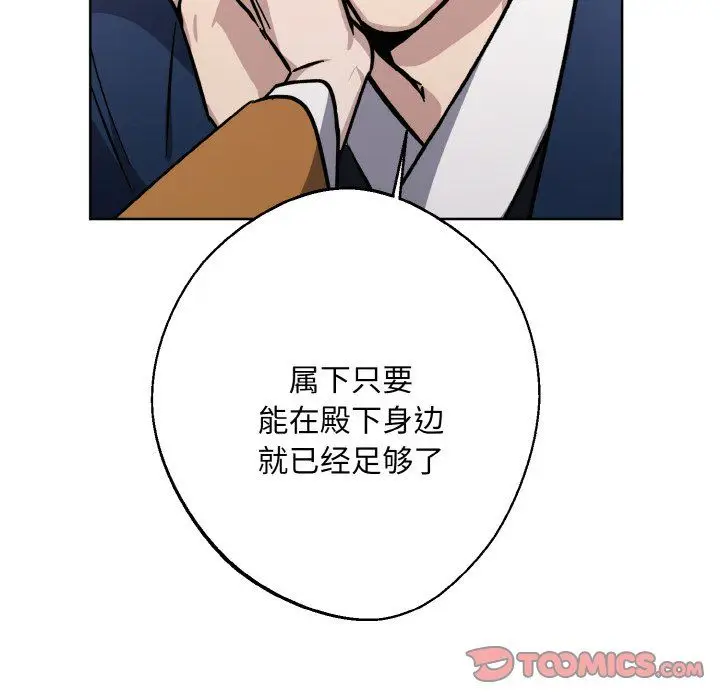 漫画《同寝》第33话第66张图
