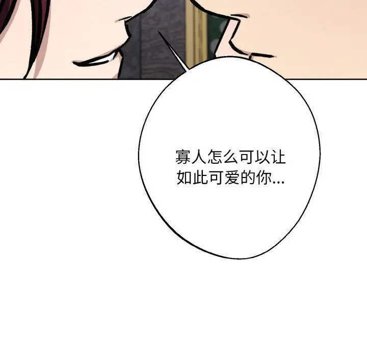 漫画《同寝》第33话第68张图