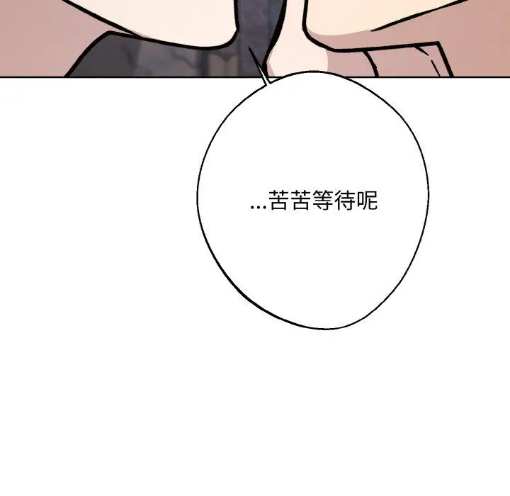漫画《同寝》第33话第70张图